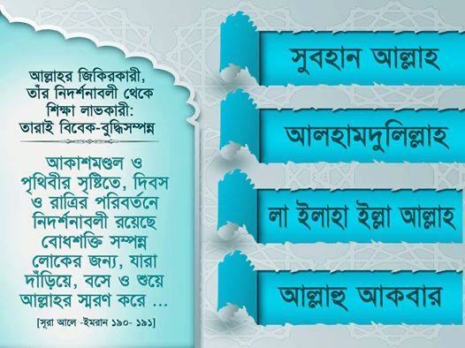 ইসলামিক ছবি