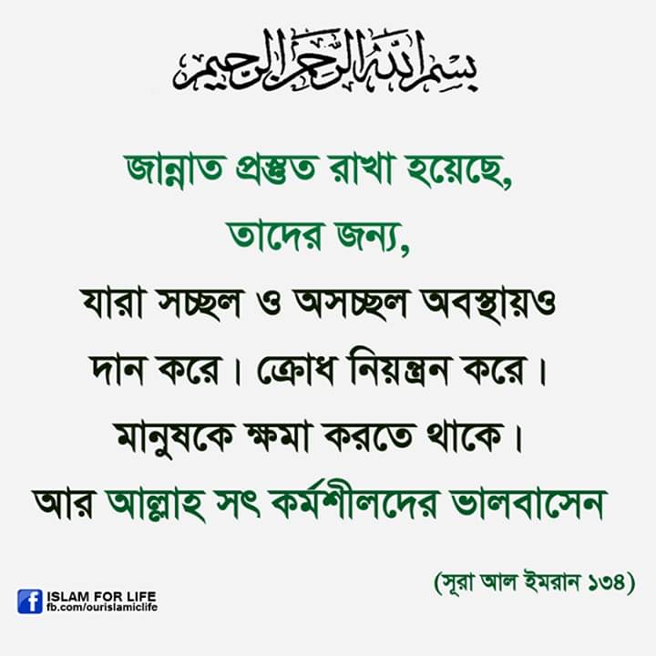 ইসলামিক ছবি