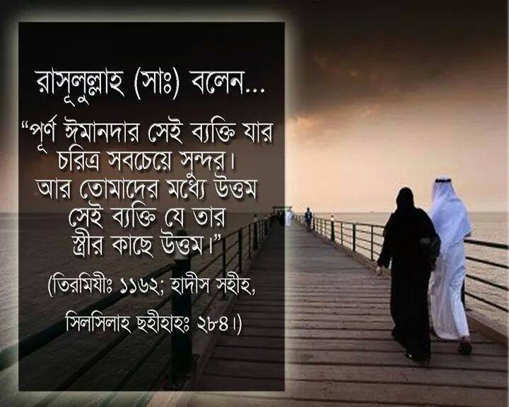 ইসলামিক পিকচার