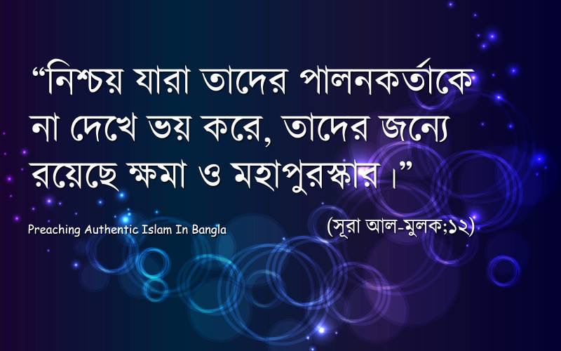 ইসলামিক পিকচার