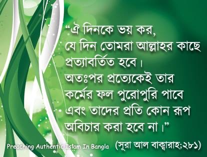 ইসলামিক পিকচার