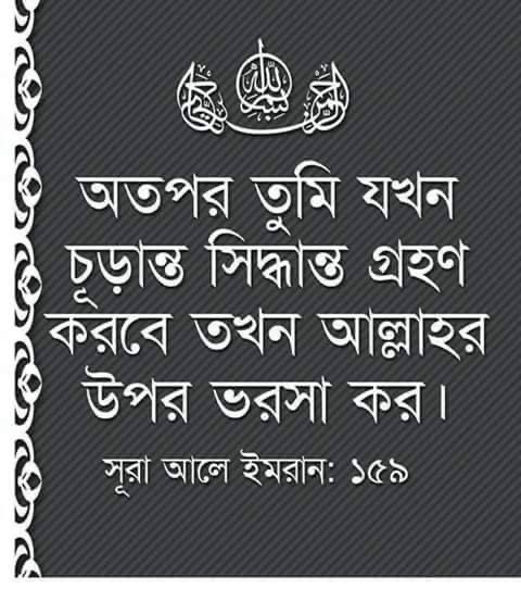 ইসলামিক পিকচার