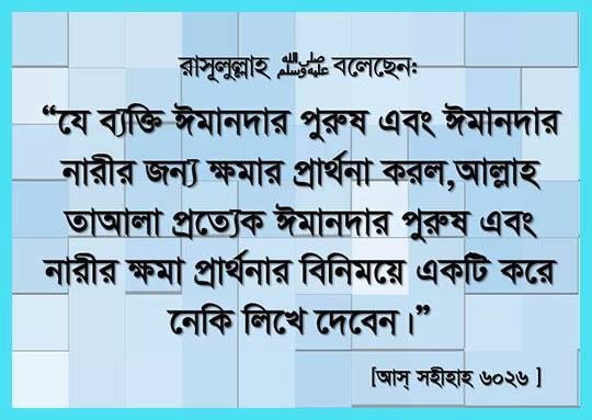 ইসলামিক পিকচার