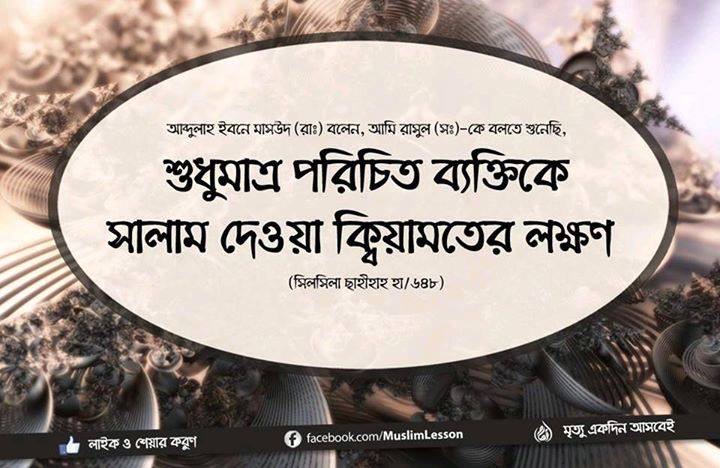 ইসলামিক পিকচার