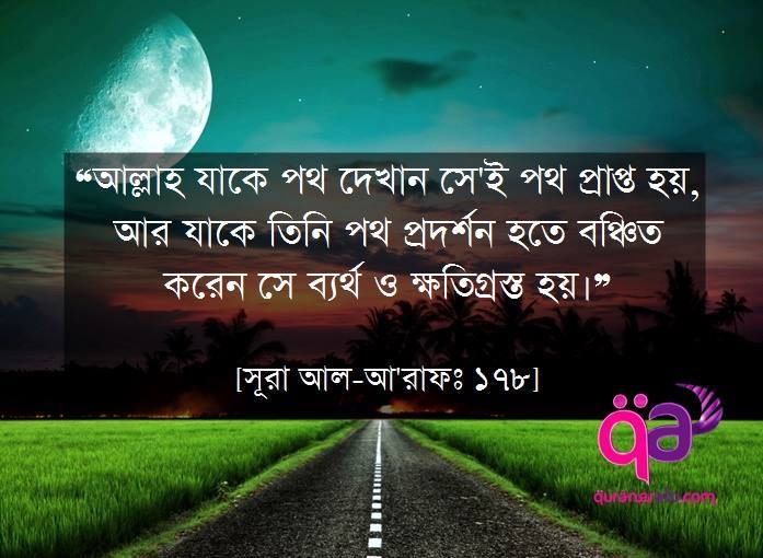 ইসলামিক পিকচার