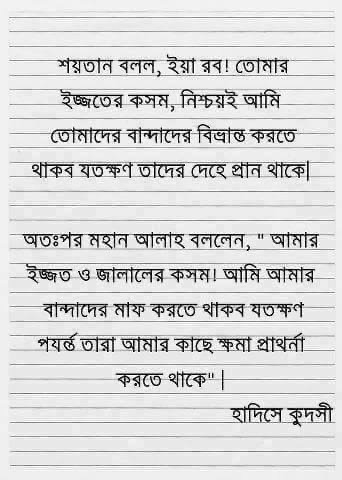 ইসলামিক পিকচার