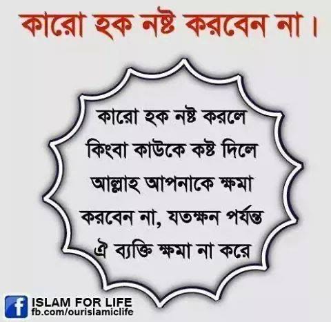 ইসলামিক পিকচার