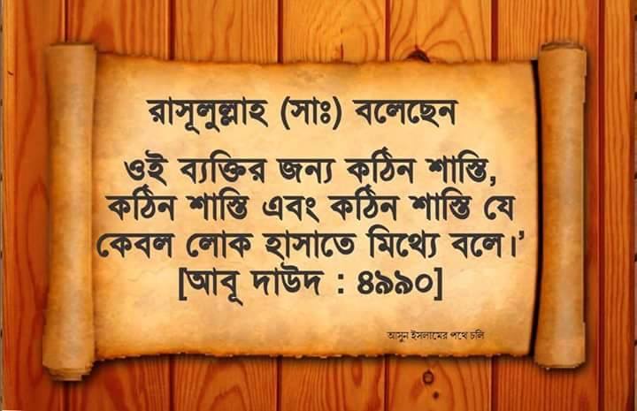 ইসলামিক পিকচার