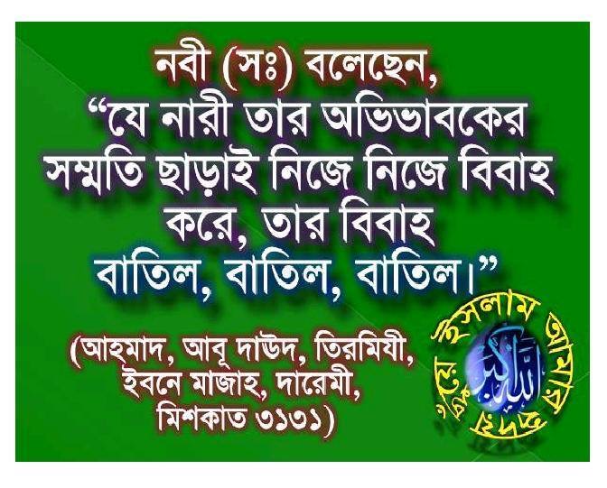 ইসলামিক পিকচার