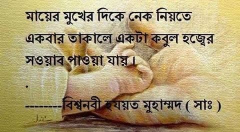 ইসলামিক পিকচার
